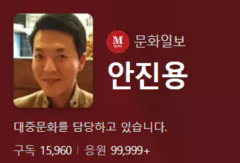 안진용 기자 프로필