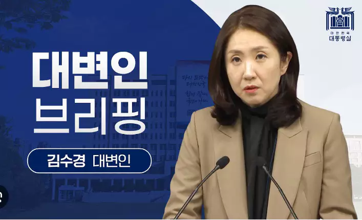 김수경 대변인