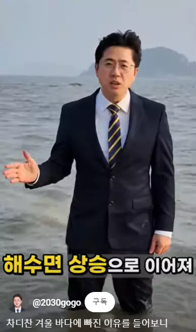 이동학 최고위원