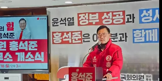 홍석준 지역구