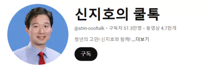 신지호 어벤져스