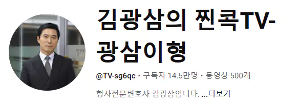 김광삼 변호사 나이 고향 학력