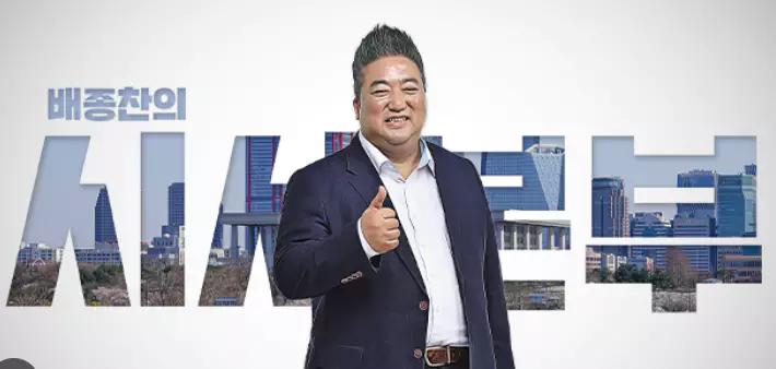 배종찬 프로필